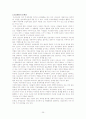 부정부패방지를 위한 NGO의 역할 26페이지