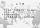 건강증진 프로그램 ppt 6페이지