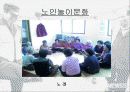 건강증진 프로그램 ppt 10페이지