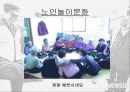 건강증진 프로그램 ppt 11페이지