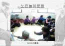 건강증진 프로그램 ppt 13페이지
