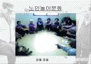 건강증진 프로그램 ppt 24페이지