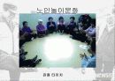 건강증진 프로그램 ppt 26페이지