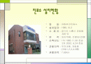 보건 진료소 ppt 2페이지