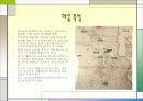 보건 진료소 ppt 8페이지