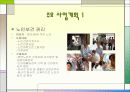 보건 진료소 ppt 9페이지