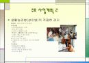 보건 진료소 ppt 10페이지