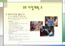 보건 진료소 ppt 11페이지