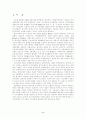 자치경찰제 - 경찰제 유형, 외국의 자치경찰제, 도입방안, 주요 쟁점 2페이지