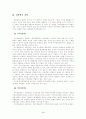 자치경찰제 - 경찰제 유형, 외국의 자치경찰제, 도입방안, 주요 쟁점 3페이지