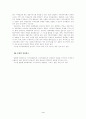 자치경찰제 - 경찰제 유형, 외국의 자치경찰제, 도입방안, 주요 쟁점 4페이지