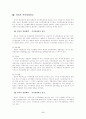 자치경찰제 - 경찰제 유형, 외국의 자치경찰제, 도입방안, 주요 쟁점 5페이지
