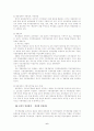자치경찰제 - 경찰제 유형, 외국의 자치경찰제, 도입방안, 주요 쟁점 6페이지