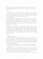 자치경찰제 - 경찰제 유형, 외국의 자치경찰제, 도입방안, 주요 쟁점 7페이지