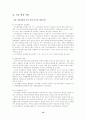 자치경찰제 - 경찰제 유형, 외국의 자치경찰제, 도입방안, 주요 쟁점 12페이지