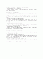 자치경찰제 - 경찰제 유형, 외국의 자치경찰제, 도입방안, 주요 쟁점 14페이지