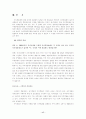 자치경찰제 - 경찰제 유형, 외국의 자치경찰제, 도입방안, 주요 쟁점 17페이지
