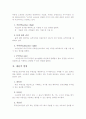 부동산의 개념과 법적성격 4페이지