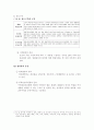 부동산의 분류 3페이지