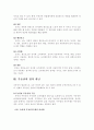 부동산의 개념 2페이지