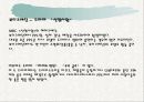 PPL의사례 11페이지