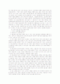 기업 사례를 통한 한국의 기업지배구조 분석 7페이지