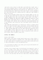 한국사회문제: 정규직 비정규직 노동자의 문제 6페이지