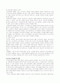 한국사회문제: 정규직 비정규직 노동자의 문제 9페이지