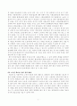한국사회문제: 정규직 비정규직 노동자의 문제 10페이지