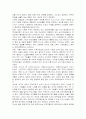 내부환경 인적전략및 관리 방법 6페이지