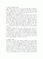 내부환경 인적전략및 관리 방법 15페이지