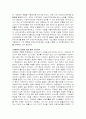 내부환경 인적전략및 관리 방법 24페이지