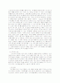 동기 이론에 대해서 5페이지