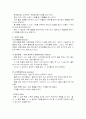 라마즈 호흡법과 소프롤로지 분만법 3페이지