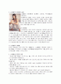 라마즈 호흡법과 소프롤로지 분만법 13페이지
