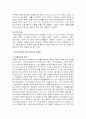 외국인보호시설 실태조사 보고서 - 법제와 운영실태 및 정책제언 - 4페이지