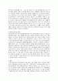 외국인보호시설 실태조사 보고서 - 법제와 운영실태 및 정책제언 - 7페이지