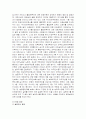외국인보호시설 실태조사 보고서 - 법제와 운영실태 및 정책제언 - 11페이지