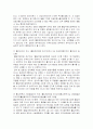 외국인보호시설 실태조사 보고서 - 법제와 운영실태 및 정책제언 - 15페이지