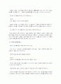 사설시조 속의 담긴 풍자성 4페이지