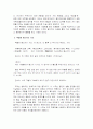 사설시조 속의 담긴 풍자성 5페이지