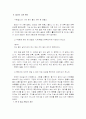 사설시조 속의 담긴 풍자성 6페이지