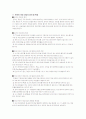 NC SOFT에 대해서 8페이지
