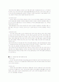 NC SOFT에 대해서 16페이지