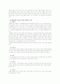 (식생활과문화D형)우리나라의 각 지역별 향토음식에 대하여 2페이지