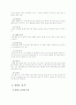 (식생활과문화D형)우리나라의 각 지역별 향토음식에 대하여 7페이지