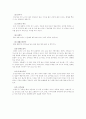 (식생활과문화D형)우리나라의 각 지역별 향토음식에 대하여 9페이지