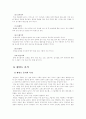 (식생활과문화D형)우리나라의 각 지역별 향토음식에 대하여 14페이지