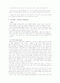 [기업의 경영전략] 나이키의 글로벌 경영전략 성공 사례와 최근 현황 및 나아갈 방향 제언 15페이지