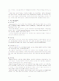 (경영전략) 애플사의 경영 성공 사례 분석  (마케팅 전략, stp, 4p, swot 모두 포함) 7페이지
